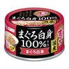 Aixia Yaizu No Maguro (White Meat 100%) Tuna 70g x 24cans (3 types) - Non-prescription Cat Food - Aixia - Shop The Paw